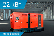 Дизельный генератор Energoprom ESY 22/230